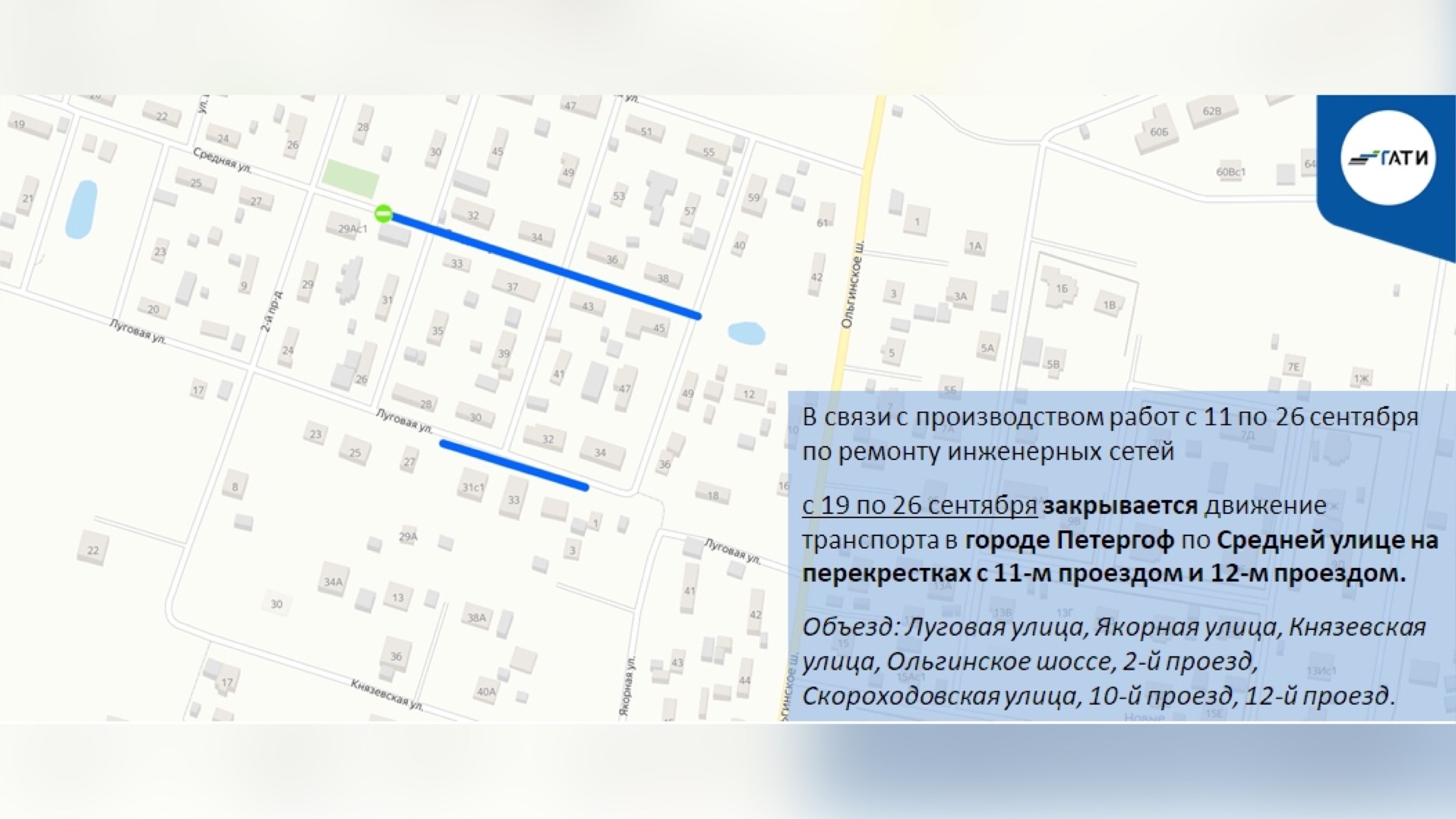 Внимание! Ограничение движения