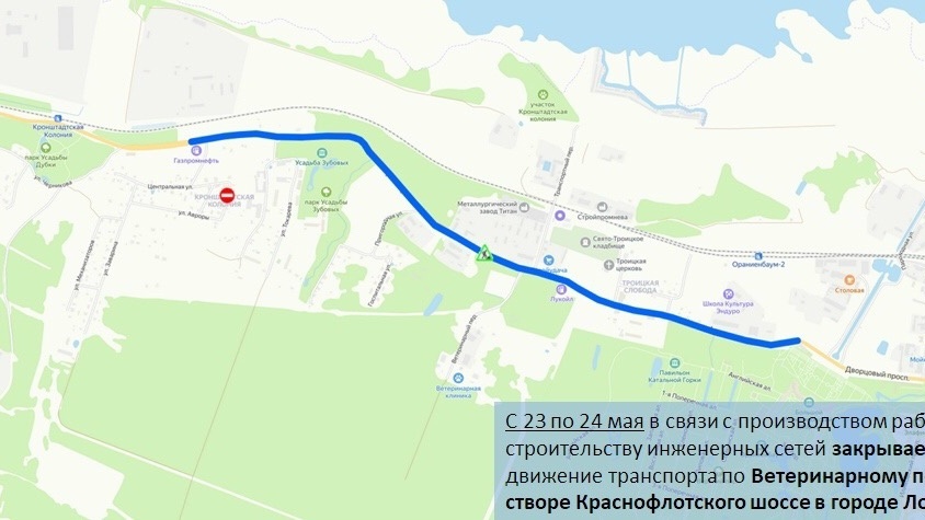Внимание! Ограничение движения