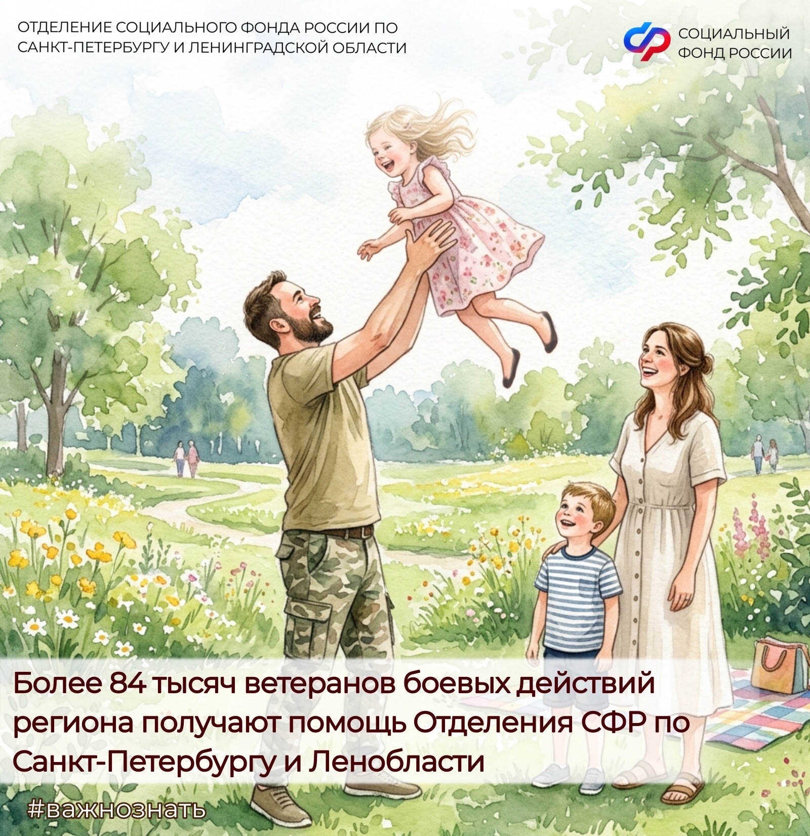 ЕДВ для ветеранов боевых действий