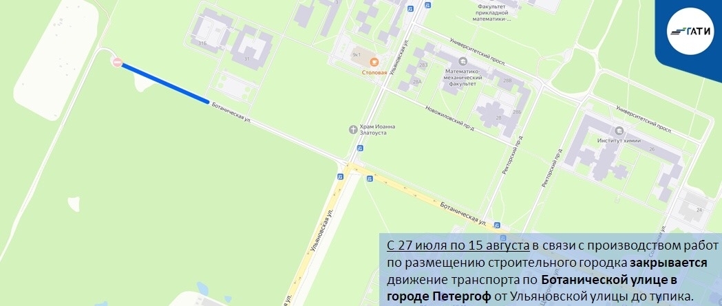 Внимание! Ограничения движения