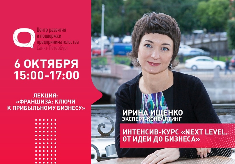 Афиша мероприятий ЦРПП: 5 – 9 октября, изображение №3