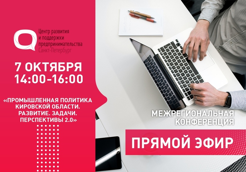 Афиша мероприятий ЦРПП: 5 – 9 октября, изображение №5