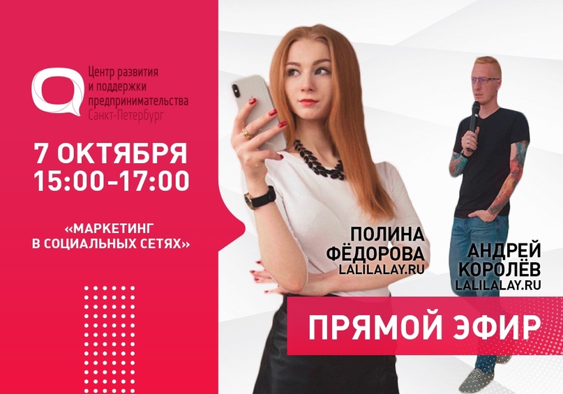Афиша мероприятий ЦРПП: 5 – 9 октября, изображение №6