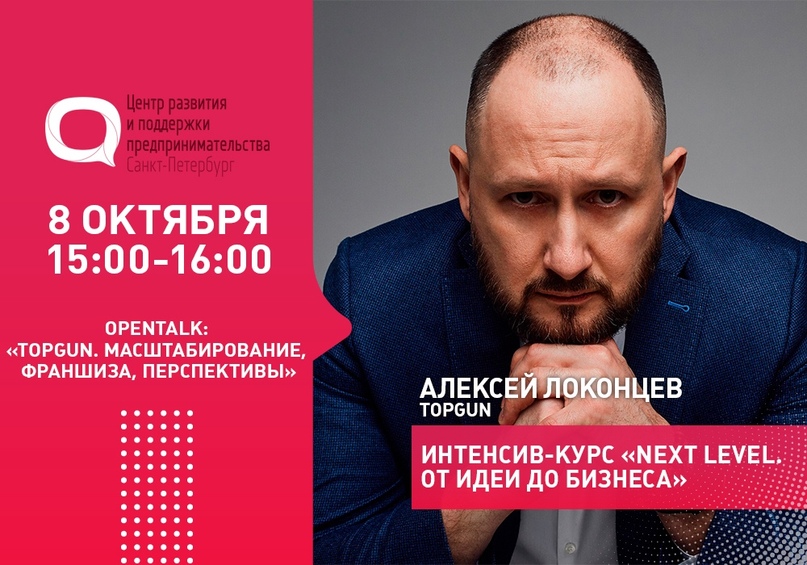 Афиша мероприятий ЦРПП: 5 – 9 октября, изображение №8