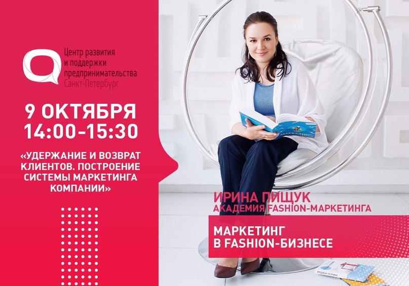 Афиша мероприятий ЦРПП: 5 – 9 октября, изображение №9