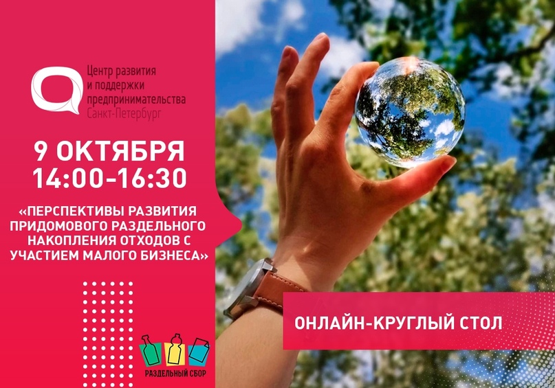 Афиша мероприятий ЦРПП: 5 – 9 октября, изображение №10